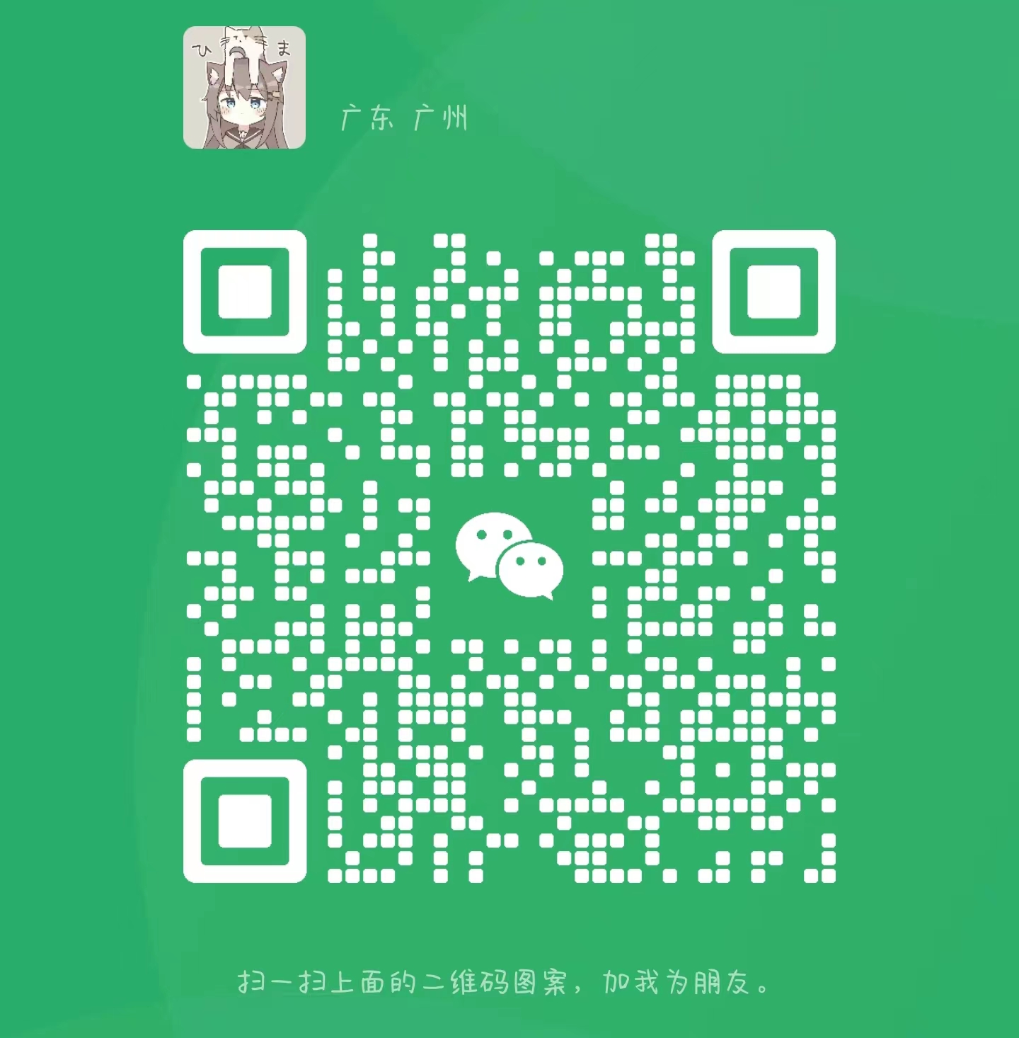 WeChat